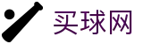 买球网 · 官方积分 - 赛事简报和实时比分